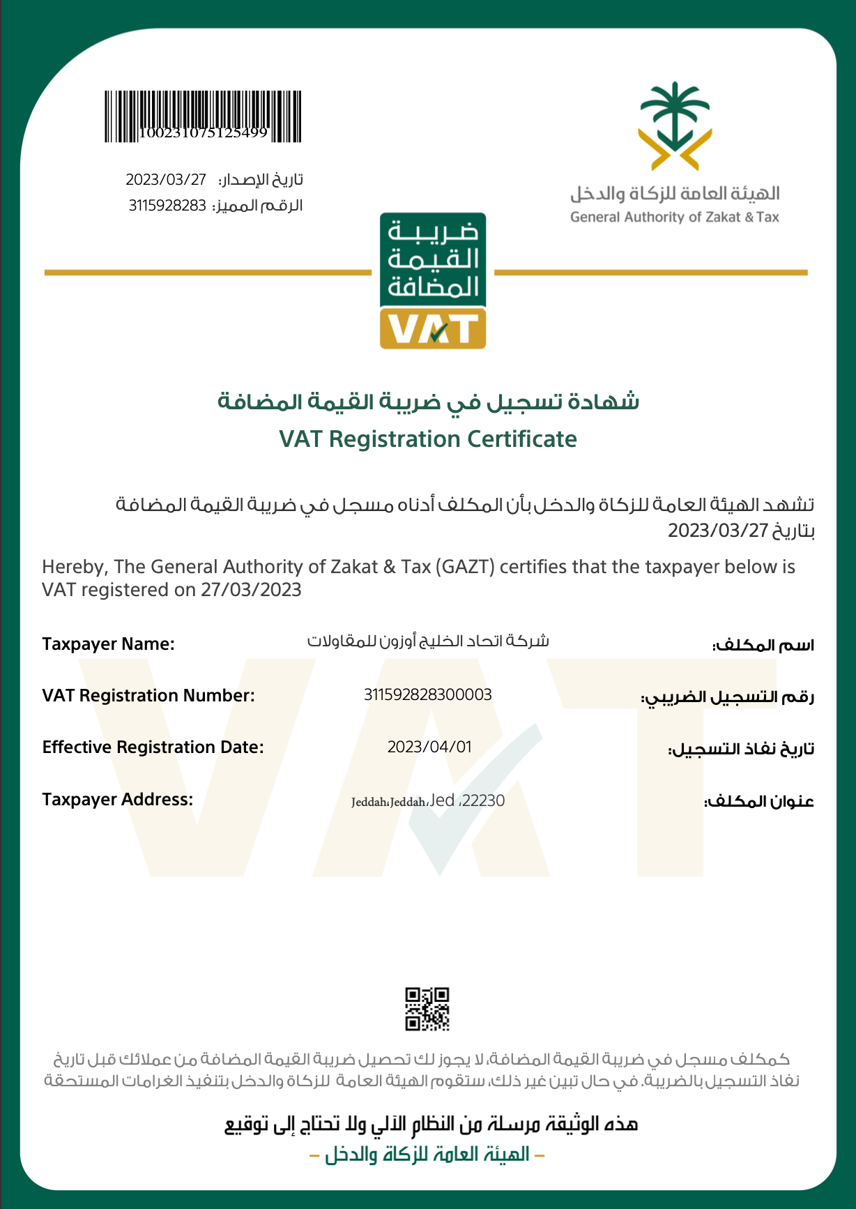 VAT Certificate
